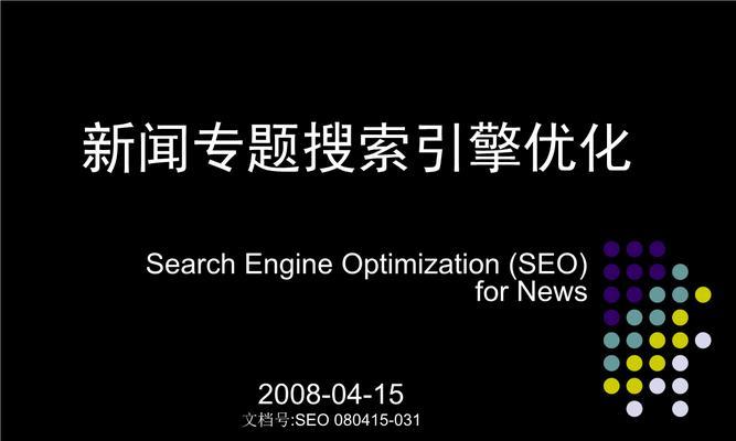 揭秘SEO原创文章是否一定能被搜索引擎收录？（关于SEO原创文章，你需要知道的几件事）