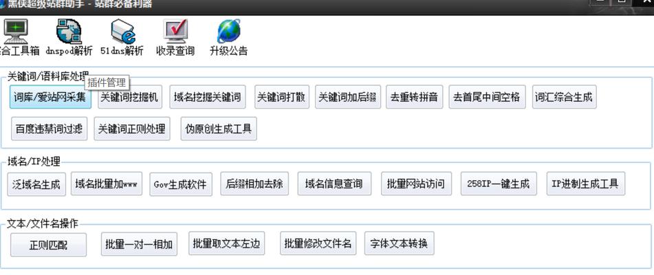 SEO站群（从理解SEO站群的定义到实现方法，让您在网络营销领域更具竞争力）