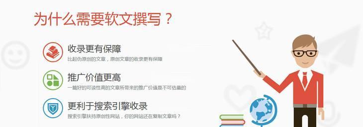 如何发布不被删除的SEO软文（秘籍分享，让您的软文不再“萎靡不振”）