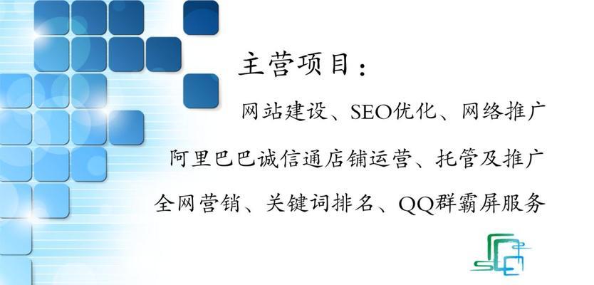 SEO自然排名实现霸屏百度首页的秘诀（从选择到内容优化，教你成为SEO大师）