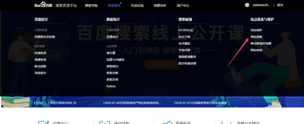 如何让未被收录的SITE网站域名被搜索引擎发现（无需焦虑，跟着这些方法实践就能提升您的网站曝光度）