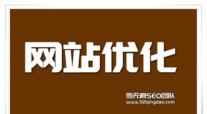 WSO会超越SEO吗？（探讨WSO在搜索引擎领域的优势和未来发展）