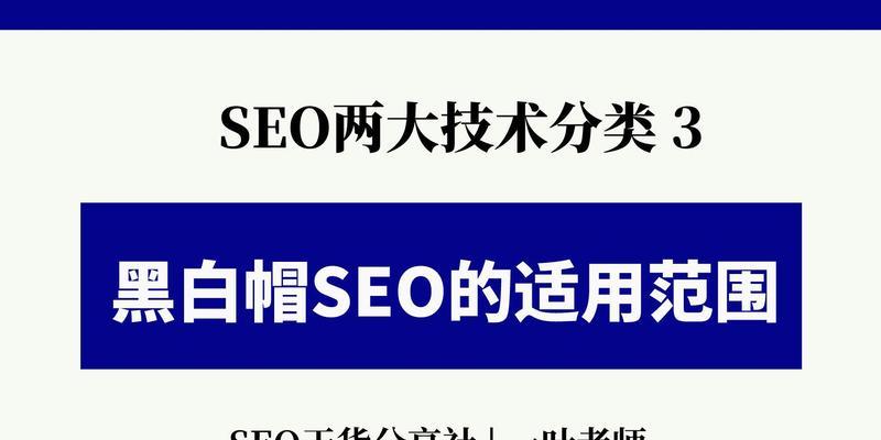 白帽SEO优化的日常工作流程（让你的网站排名稳步提升的工作方法）