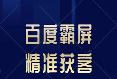 百度霸屏的最高境界（探讨百度霸屏的技巧和策略，提升搜索引擎排名）