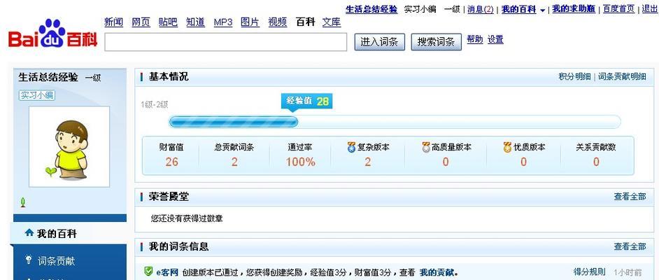 如何优化百度百科？（提高百度百科的权重和点击率）