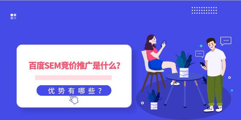 百度包年竞价和快照推广哪个更有效？（比较百度包年竞价和快照推广的优缺点以及效果）