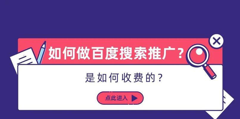 百度最新排名规则更新变化揭秘（了解最新规则，提高网站排名优化效果）