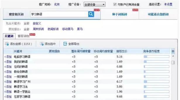 百度排序的奥秘（百度搜索算法如何影响排名）