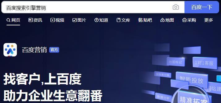 百度竞价VSSEO优化（互联网营销战略中该如何选择？）