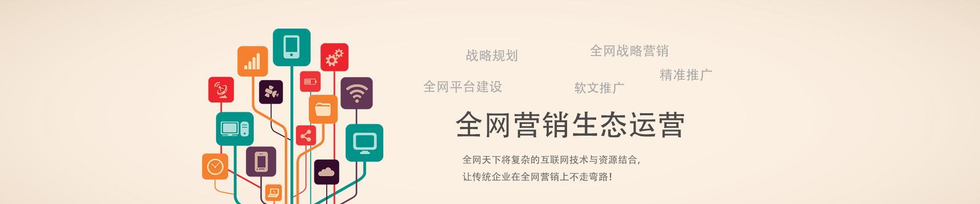 谨防百度快速排名陷阱（避免这些陷阱，维护网站的健康发展）
