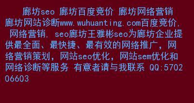 百度快速收录网站内容的几大技巧分享（让你的网站更快更稳定地被百度收录）