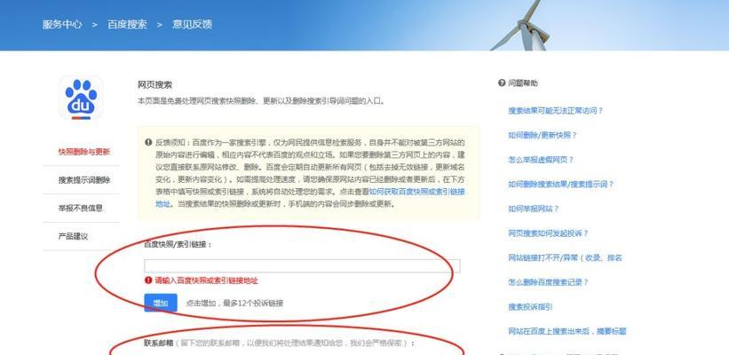 外链建设，让你的网站百度快照排名提升！（这些技巧让你的网站快照不再落后于其他竞争对手！）