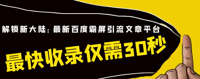 为什么我的网站百度秒收录却没有排名？（排查百度收录的真相和解决措施）