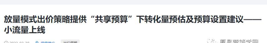 百度排名核心技术共享——提升网站排名的秘诀（揭秘百度排名算法，用正确的策略优化网站）