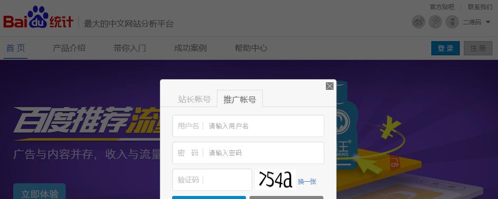 百度排名优化站长如何赚钱？（探索百度排名优化站长的创新赚钱模式）