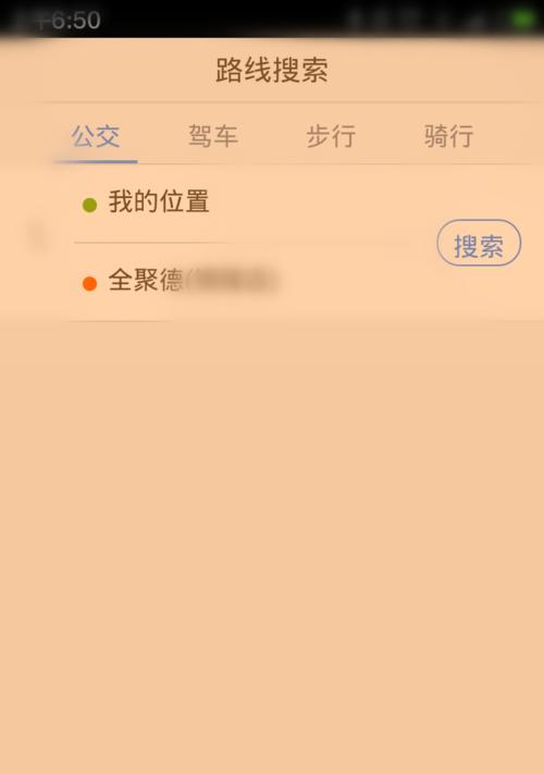 百度手机排名的优化技巧（提高网站排名，增加流量和转化率）