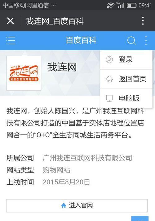百度手机排名的优化技巧（提高网站排名，增加流量和转化率）