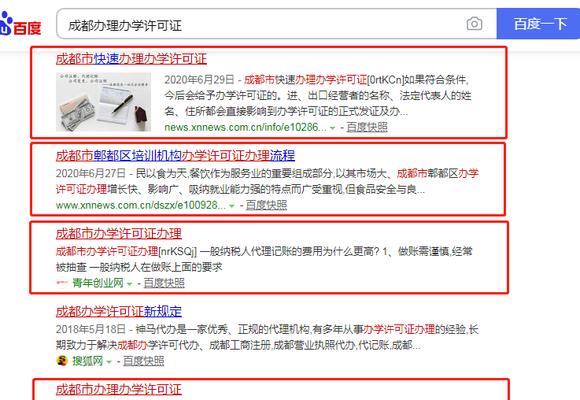 如何提高百度搜索排名（从选择到网站优化，提升排名效果）