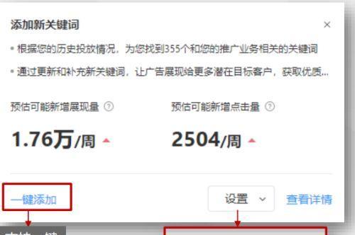 如何提高百度搜索排名（从选择到网站优化，提升排名效果）