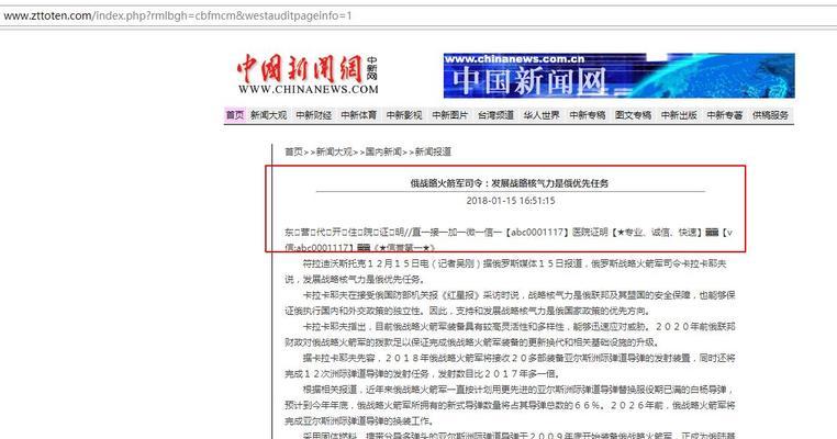 百度搜索引擎蜘蛛数量（掌握蜘蛛数量，提升网站排名）