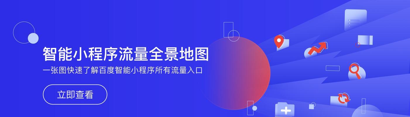 百度索引量下降，如何提升网站的权重和曝光度？（分析原因及解决方法，助力网站排名提升）