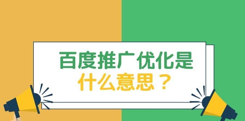 百度推广初期的操作步骤及注意事项（实现推广目标的关键步骤）