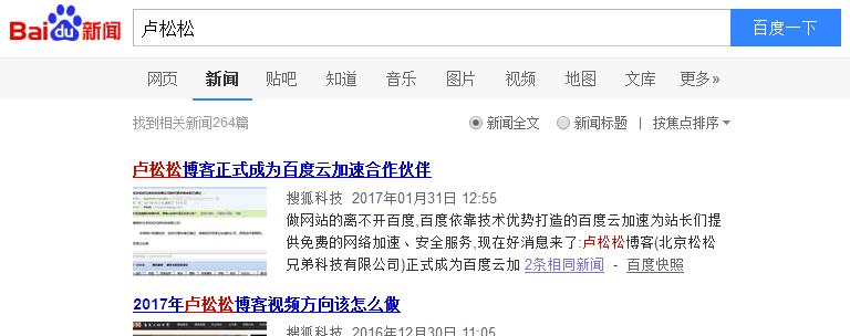 如何申请成为百度新闻源？（详细介绍百度新闻源的申请方法及注意事项）
