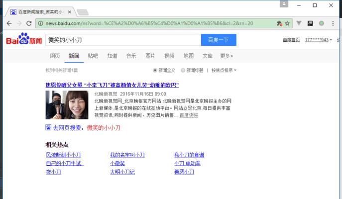 如何申请成为百度新闻源？（详细介绍百度新闻源的申请方法及注意事项）