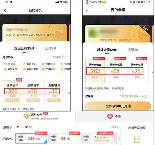 如何取消百度新闻源申请并成为VIP（取消百度新闻源申请，一步到位，快速成为VIP）