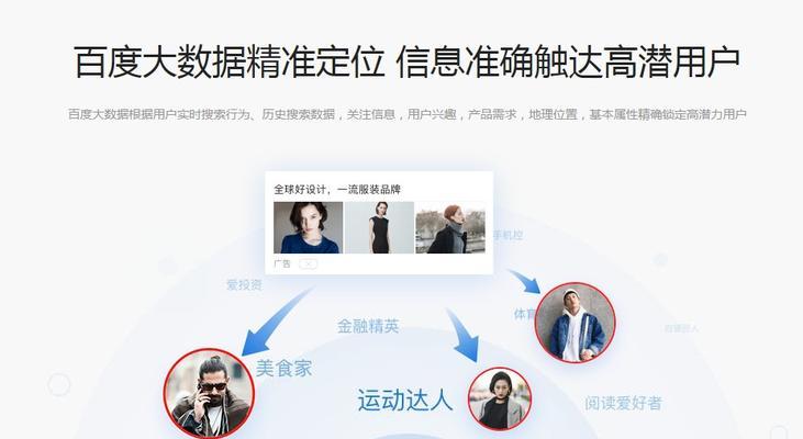 百度信息流推广的优势（打造有力的品牌营销）