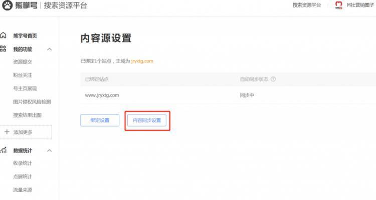 百度熊掌号的运营方法（百度熊掌号运营策略、实现流量变现的秘籍）