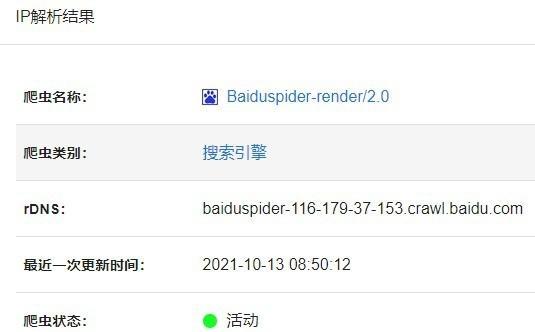 百度蜘蛛IP段介绍（了解百度蜘蛛IP段的重要性）