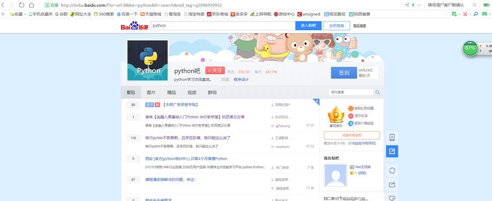 百度蜘蛛爬取的工作原理（深入了解百度搜索引擎爬虫的工作机制）
