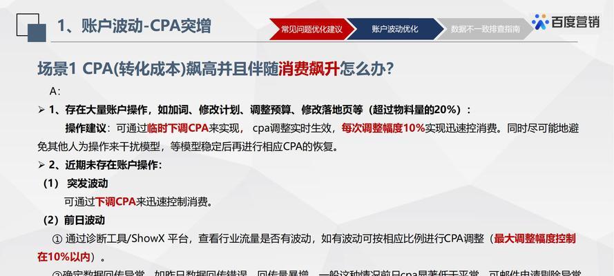 百度自然搜索排名的影响因素与优化方法（如何在百度自然搜索中获得更高的排名？）