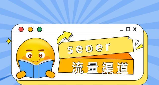 百家号对SEO有何影响？——百家号对博客SEO排名的影响及优化技巧