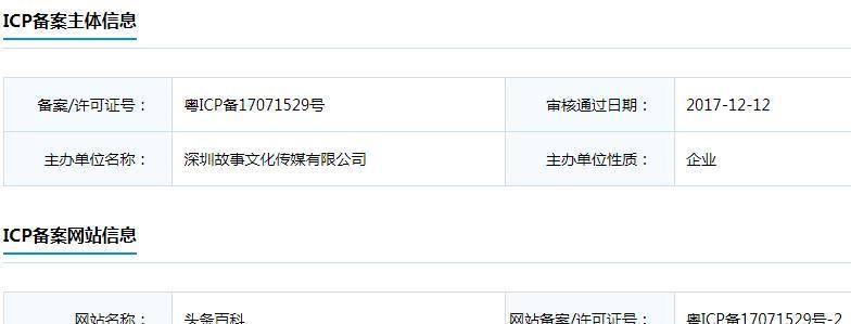 百科网站如今运营地方百科网站是否有前途（探讨百科网站的发展前景和地方百科网站的现状）
