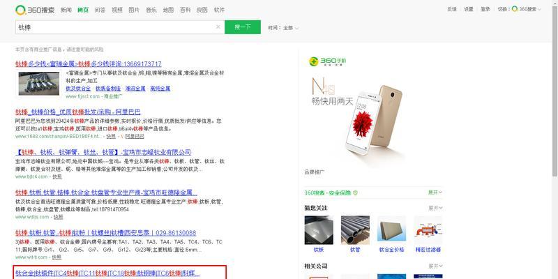 如何处理宝鸡常见的企业负面SEO？（掌握关键方法，提高企业品牌形象）