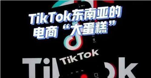 TikTokShop带货教程（让TikTokShop帮你轻松变身主播）