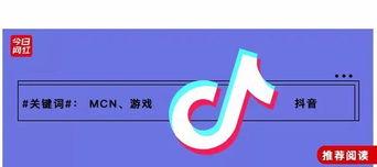 如何顺利入驻抖音MCN机构（抖音MCN机构入驻申请攻略）