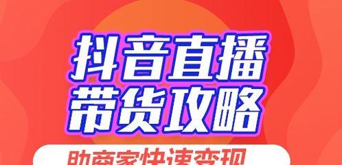 抖音小店定向链接设置方法大全（让你的抖音小店实现定向链接引流）