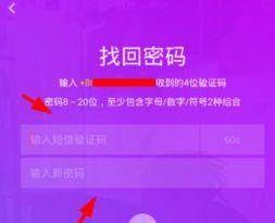 怎样找回旧抖音账号（快速找回你的旧抖音账号）