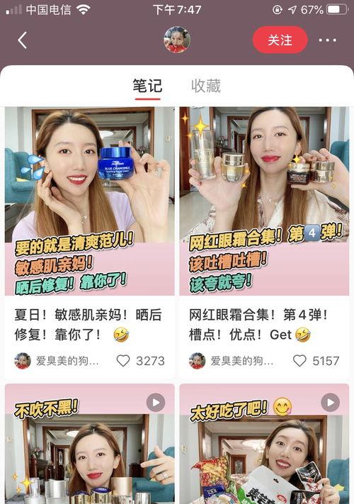 如何有效推广个人小红书内容（提升曝光率，增加粉丝数量）