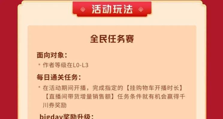 抖音新人券详解（一次性使用、使用条件与领取方法等）