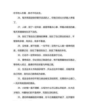 抖音新人文案怎么写？15个段落详细解析！（打造出色的抖音文案，让你的视频爆红网络！）