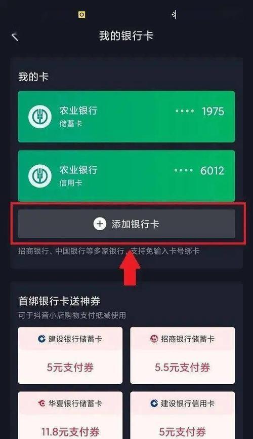 如何领取抖音新人？（详细教你获取抖音新用户的方法）