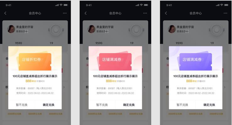 如何恢复被封禁的抖音信用分（抖音信用分恢复攻略、被封禁怎么办、重建良好信用记录）
