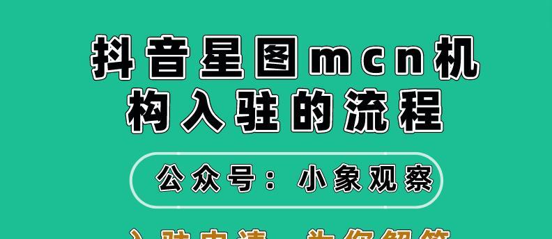 抖音星图扣手续费多少？——了解明细，轻松提现（抖音星图提现手续费详解，手续费计算公式和退款细则）