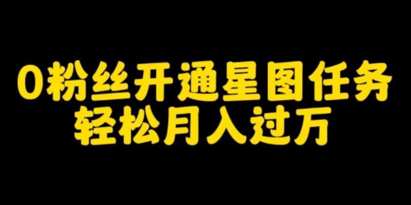 解密抖音星图（探索星空之旅，揭开星图奥秘）