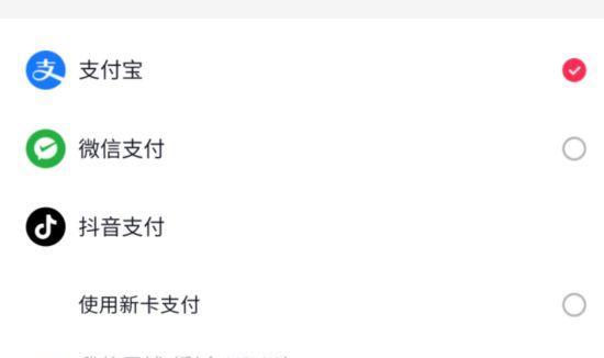 抖音星图提现教程（快速提现，改用支付宝）