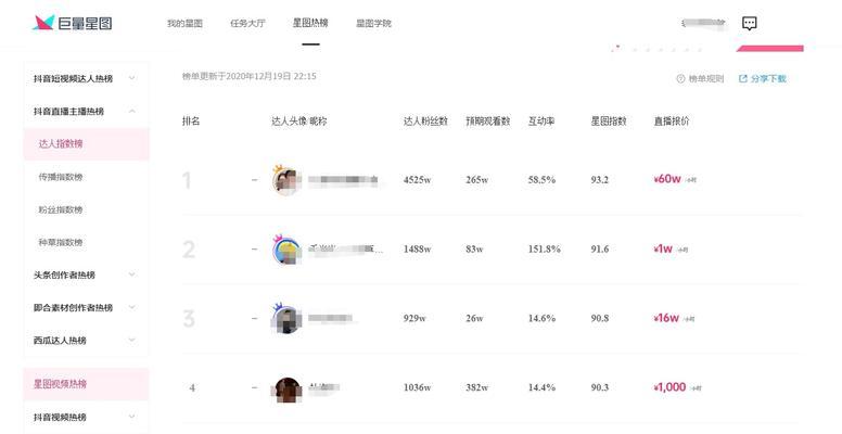 抖音星图直播挂小程序操作指南（用小程序轻松挂上抖音星图直播，让你的直播再升级）